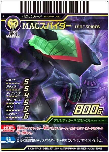 File:MAC Spider (R6-7tS).jpg