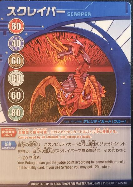 File:Scraper JP Card.jpg