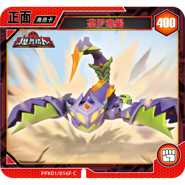 File:Bootleg EonsterHunter 1016 Card.png