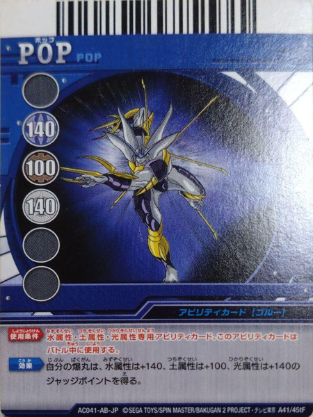 File:AC041-AB-JP A41-45tF.png