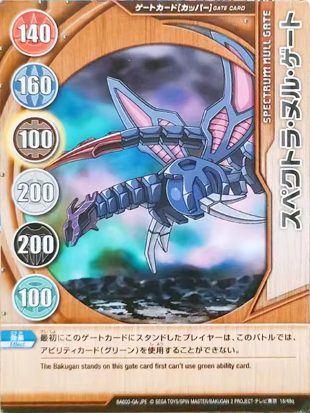 File:BA600 18q JPE.png