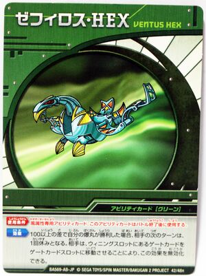 Ventus Hex BA569-AB-JP.jpg