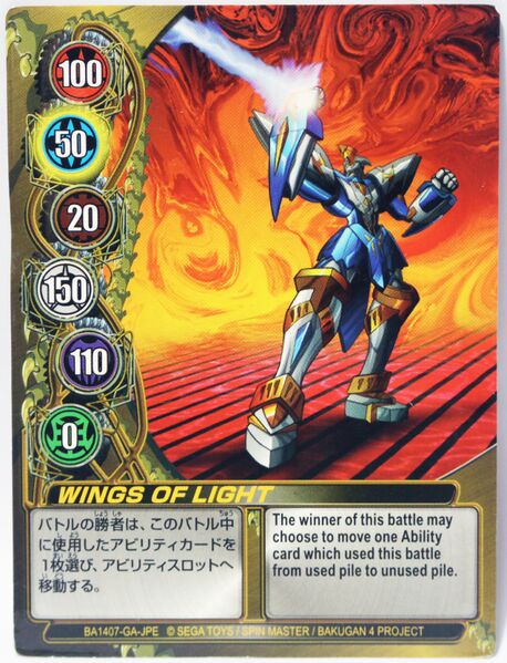 File:Wings of Light BA1407-GA-JPE.jpg