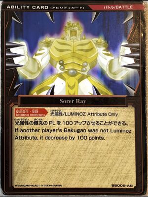Sorer Ray.jpeg