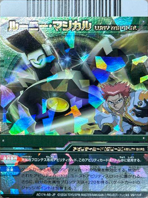 AC174-AB-JP V9-11rF.png