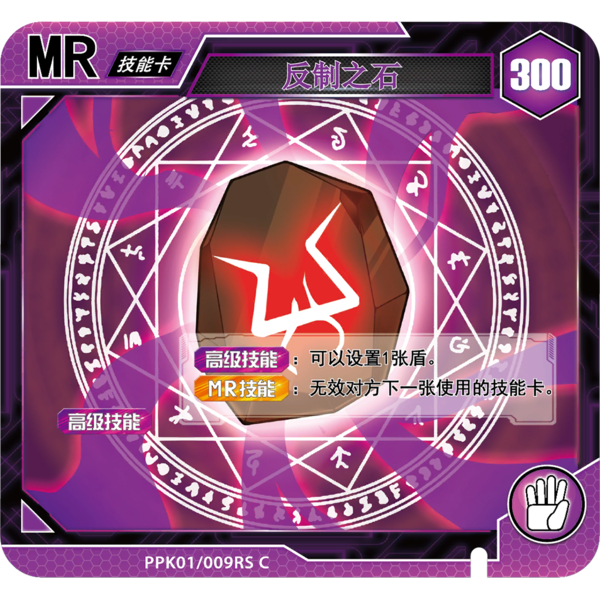 File:Bootleg EonsterHunter 2020 Card.png