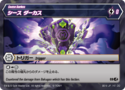 Cease Darkus 147 CO BB JP.png