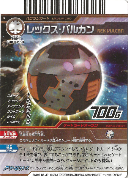 File:Rex Vulcan (C9-12rF).png