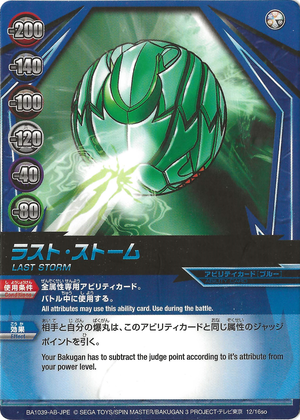 Late Storm (12-16so).png