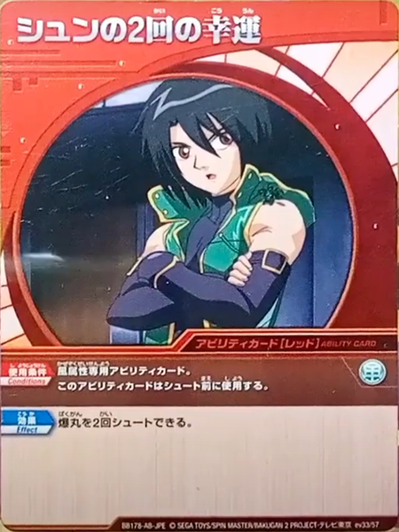 File:BB178 ev33 57.png