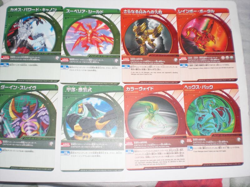 File:KeithStrife BBT04 AbilityGR.jpg