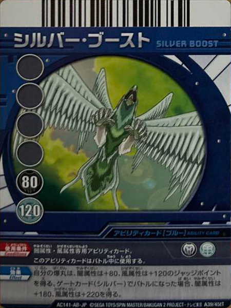 File:AC141-AB-JP A39-45tT.png