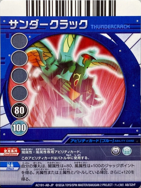 File:AC191-AB-JP A8-32rF.png