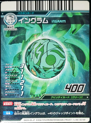 Ingram (C6-18tF).png