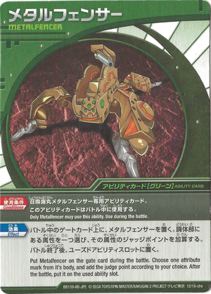 Metalfencer (12-16-che).png