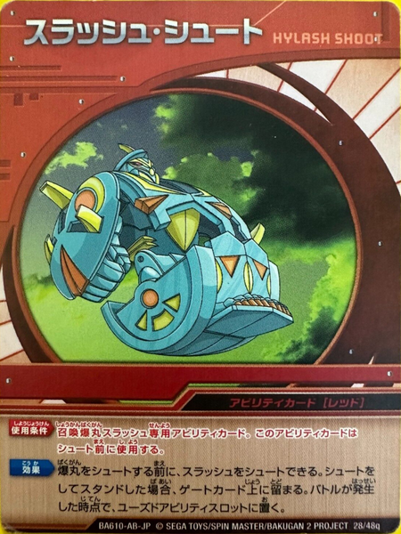 File:BA610 28q JP.png