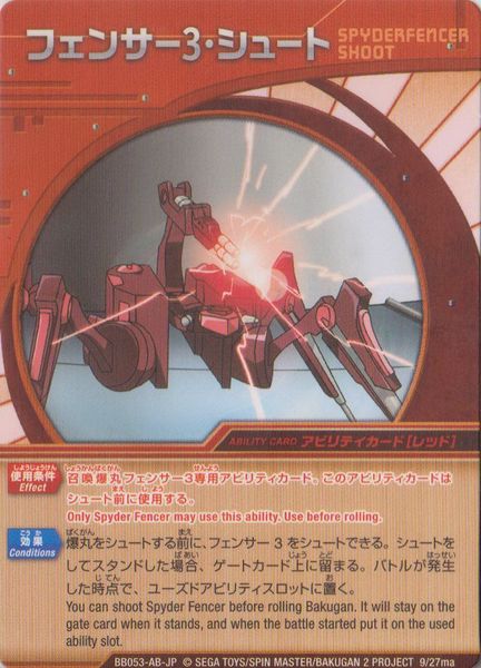 File:Spyderfencer Shoot.jpg