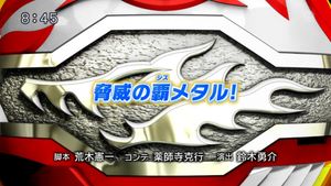 Kyoui no Shisu Metaru.jpg