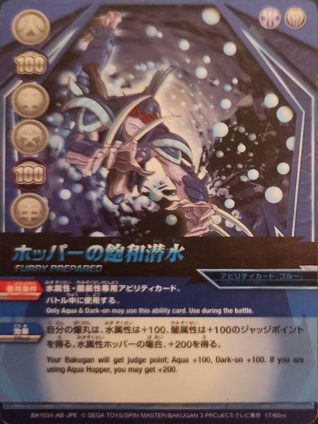 File:BA1034-AB-JPE 17-60vv.png