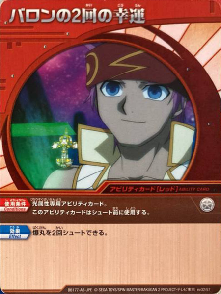 File:BB177 ev32 57.png