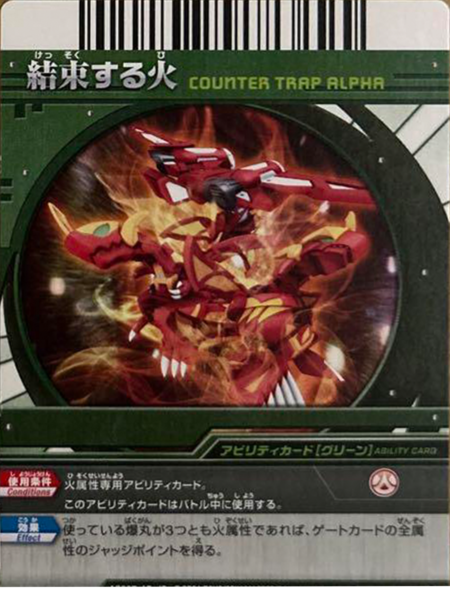 File:AC207-AB-JP A24-32rF.png