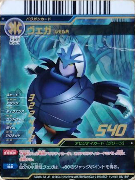 File:BA038-BA-JP U8-18tF.png