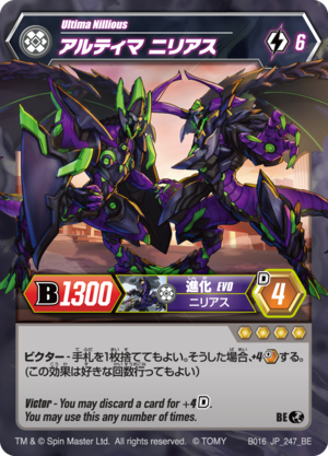 Ultima Nillious (Darkus Card) 247 BE BB JP.png
