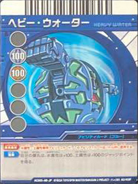 File:AC005-AB-JP A5-45tF.png