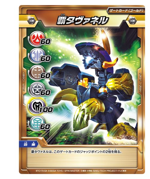 File:Btc173ga gold.jpg