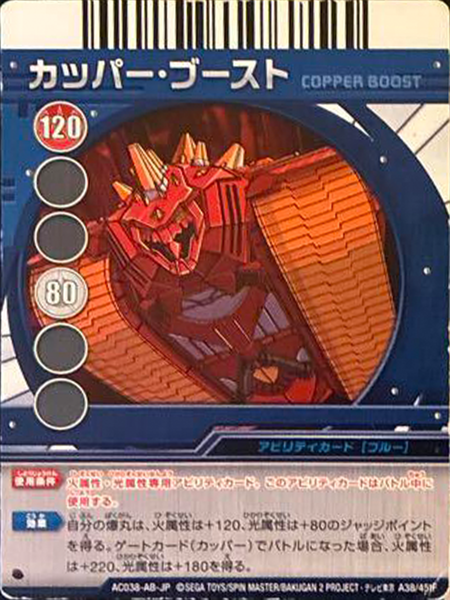 File:AC038-AB-JP A38-45tF.png