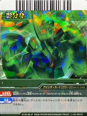 AC180-AB-JP M4-7rF.png