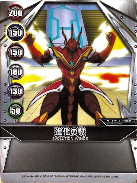 File:BA794-GA-JPE 3-32ra.png