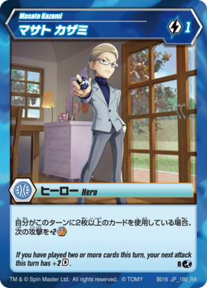 Masato Kazami 190 RA BB JP.png