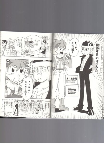 File:Raichi y harubaru.jpg