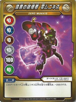 ZeroMunikisVariation1.jpg