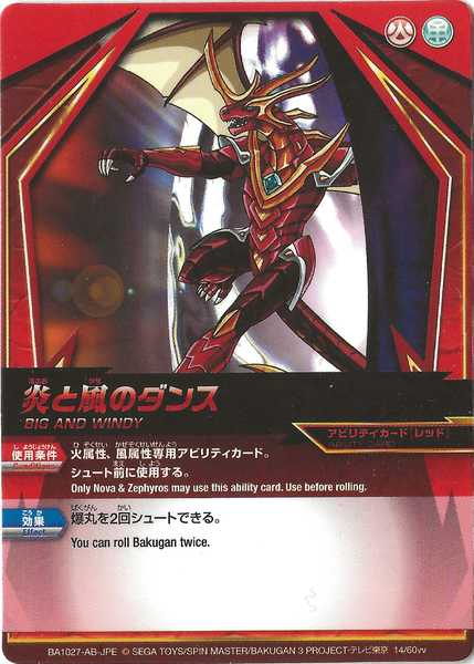 File:Big and Windy (14-60vv).png