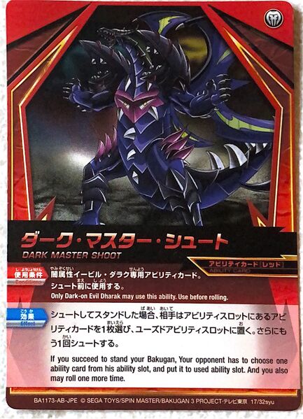 File:Dark Master Shoot.jpg