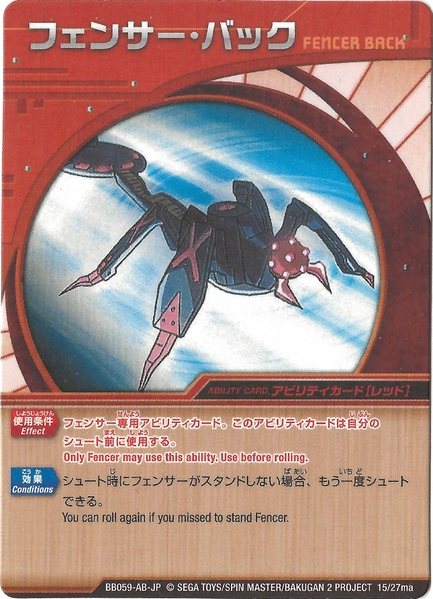 File:Fencer Back.png