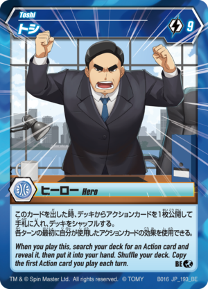 Toshi 193 BE BB JP.png