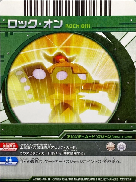 File:AC206-AB-JP A23-32rF.png