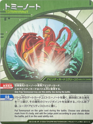 BB123-AB-JPE 08-12-15.png