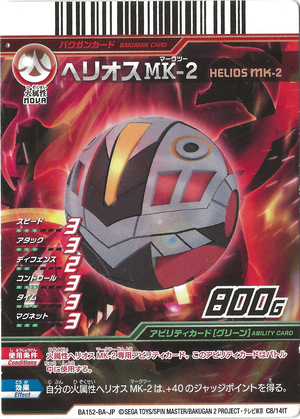 Helios MK-2 (C8-14tT).png