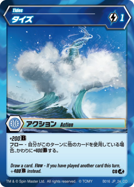 File:Tides 24 CO BB JP.png