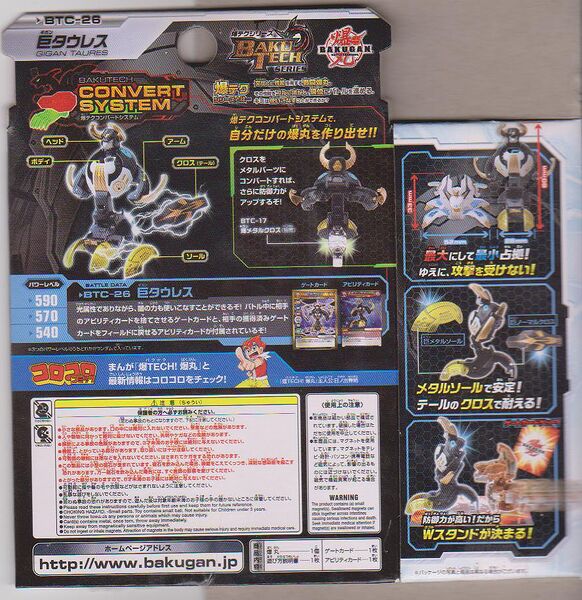 File:Gigan Box Back.jpg