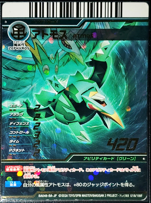 Atmos (U18-18tF).png