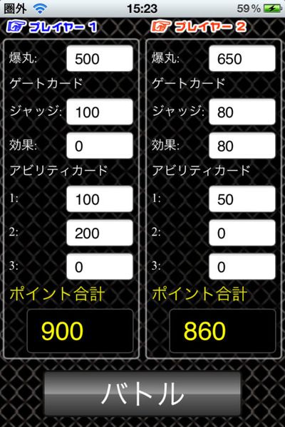 File:Bkgn battle calculator pv2.jpg