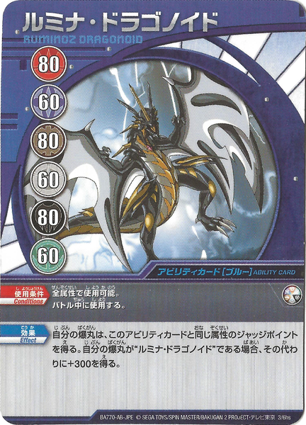 File:Luminoz Dragonoid (1-6hs).png