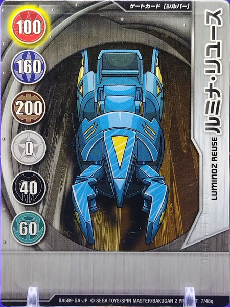 File:BA589 7q JP.png