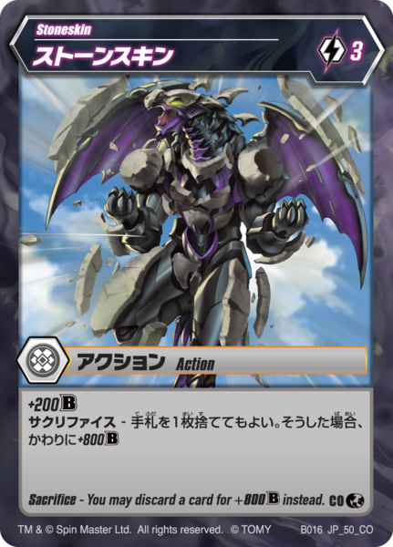 File:Stoneskin 50 CO BB JP.png