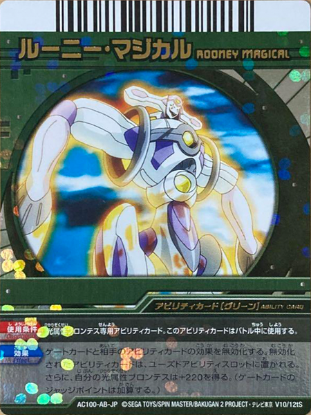 File:AC100-AB-JP V10-12tS.png